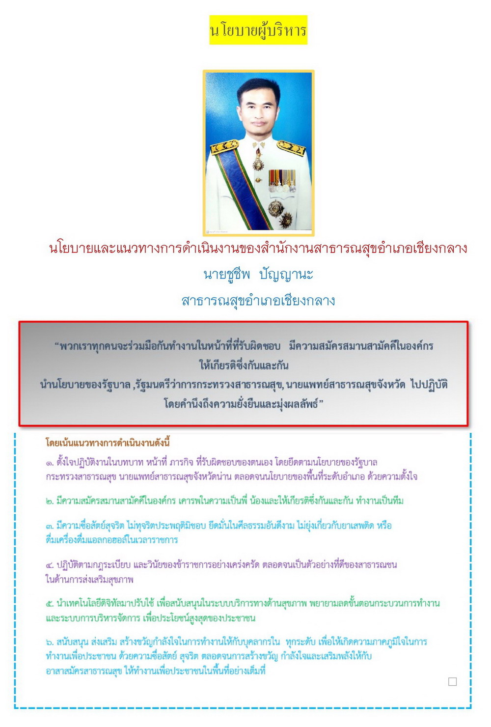 2025 01 21 policy