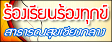 banner complaint2